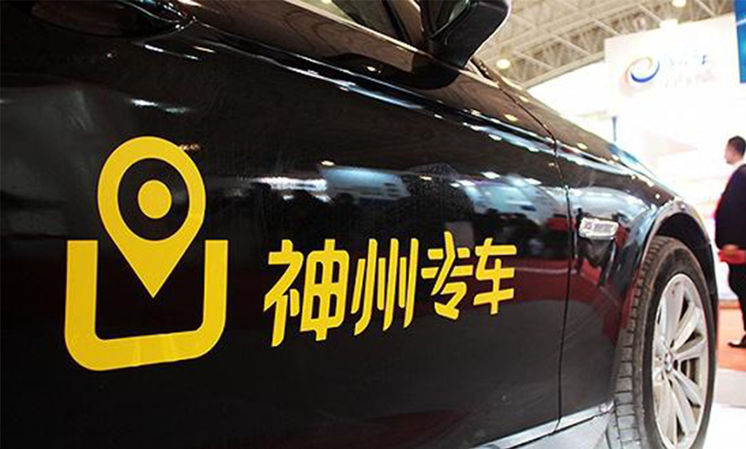 乐东神州专车微信活动策划案例